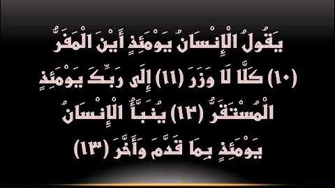 سورة القيامة القارئ خالد الجليل 1433 I قناة سلطان العواد