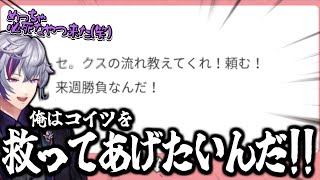 迷える新成人に救いの手を差し伸べるNo.1ホスト不破湊【にじさんじ/切り抜き】