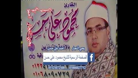 القيصر يبدع فى تلاوه سيتحدث عنها التاريخ من الـطيبـه الزقازيق 8 12 2019