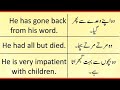انگلش کے آسان فقرات/daily English sentences/English practice 