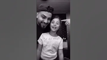 سهران اليل بطولو مجنون عم حاكي حالي 