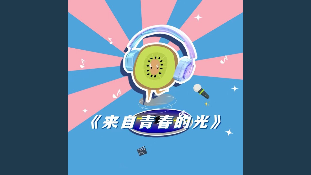 Ver 遇见你的时候所有星星都落到我头上 no YouTube