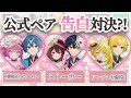 成人男性たちがペアでドキドキシチュエーションしたら"強制終了"連発でほぼ放送事故WWWWW【AMPTAK切り抜き】