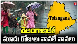 IMD Issued Rain Alert To Telanagana For Next 3 Days | T News