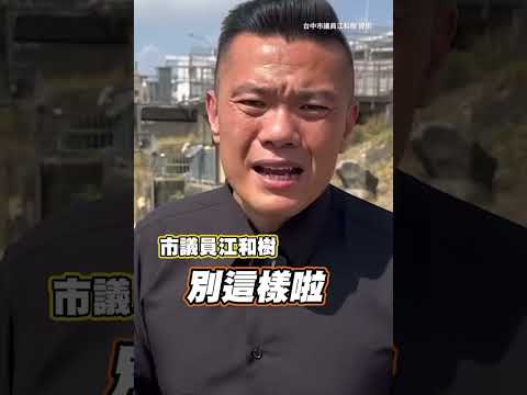 大里區頭汴坑溪殺戮戰場