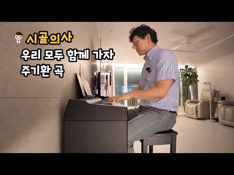 Capa de 우리 모두 함께 가자.. 주기환 곡
