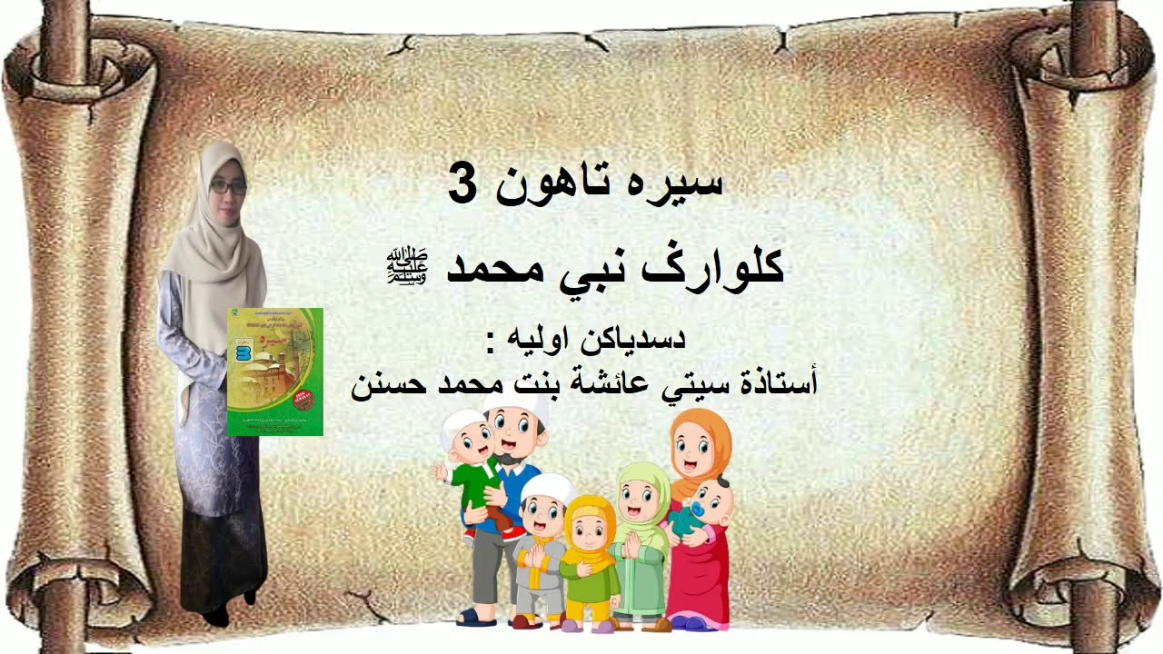 Sirah Tahun 3 - Keluarga Nabi Muhammad S.A.W -