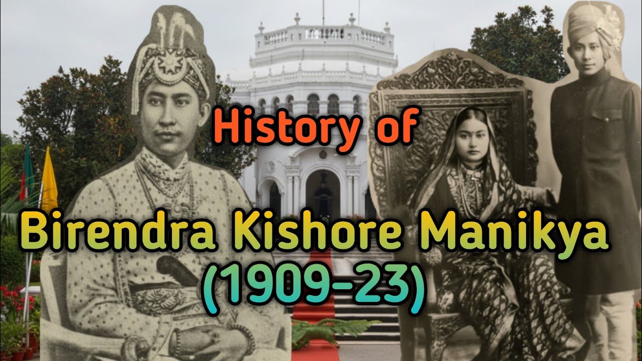 Birendra Kishore Manikya Ni Laibuma 1909-23 // History of Maharaja Birendra Kishore Manikya