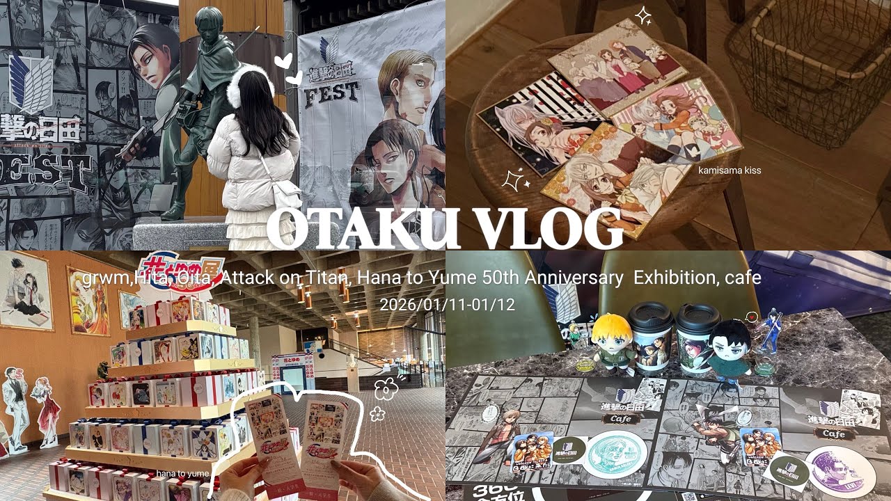 vlog】 | オタクの休日お出かけブイログ🚗³₃，進撃の日田🧣⚔️，花と