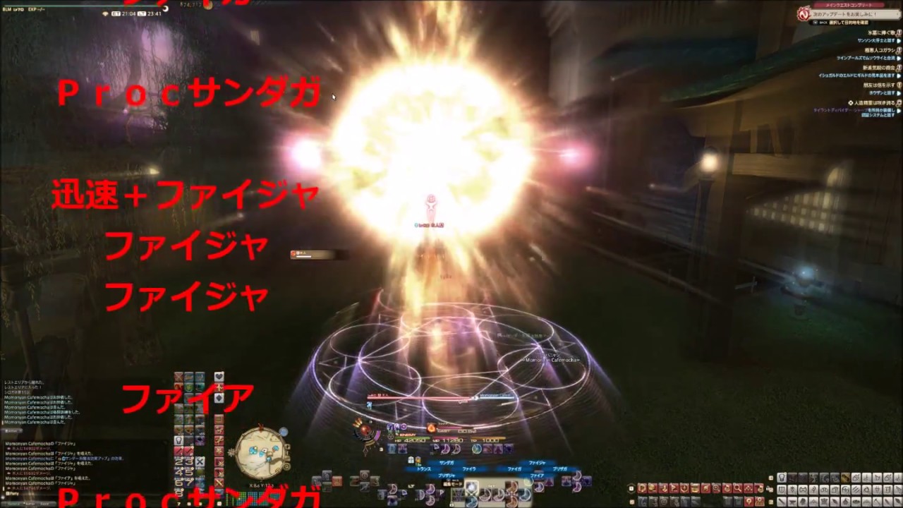 Ff14 黒魔道士のスキル回し 立ち回り方法 Ff14 黒魔道士のスキル回し 立ち回り方法