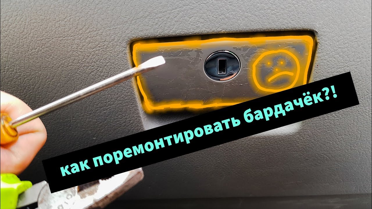 Ручка бардачка 2190