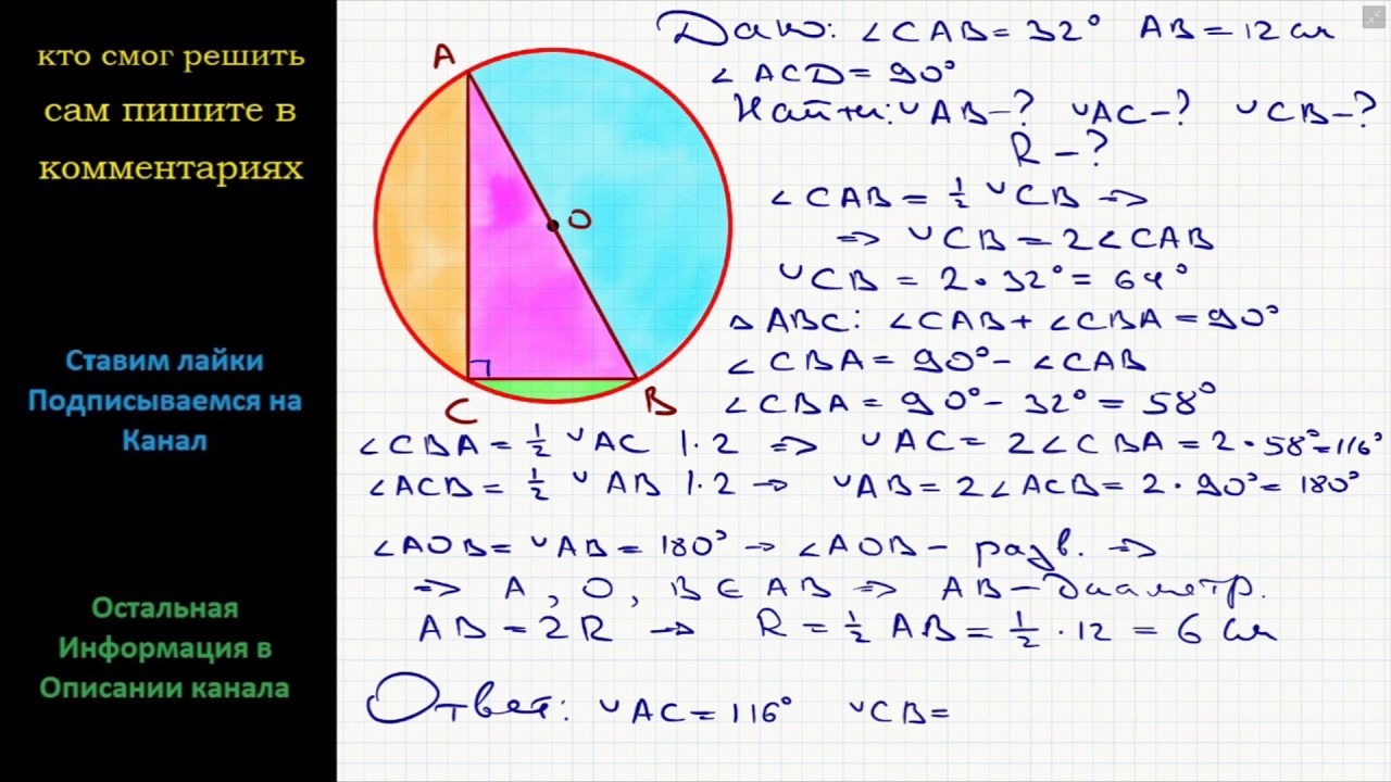 Геометрия Острый угол прямоугольного треугольника равен 32. Найдите ...
