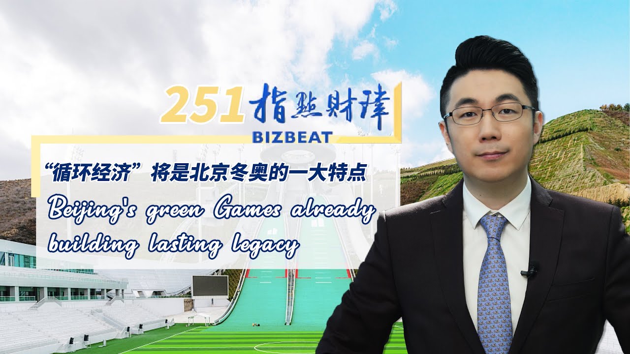 For more:https://news.cgtn.com/news/2021-10-27/BizBeat-Ep-251-Beijing-s-gre...