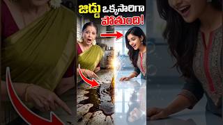నూనె జారిందా? ఒక్క చిటికెడు చాలు జిడ్డు పూర్తిగా పోతుంది! ఎవరికి తెలియని సీక్రెట్ ట్రిక్ #KitchenTip