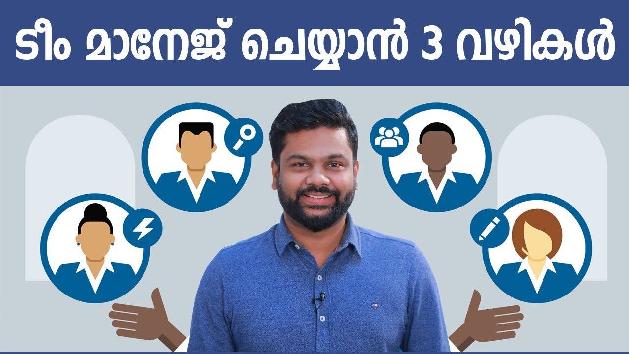 How To Manage Our Team Malayalam Business Video Business Ideas