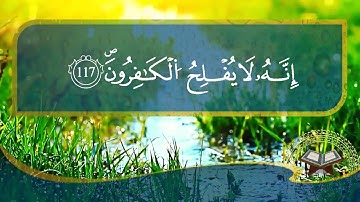 تلاوة عطرة تُريح القلوب القارئ أبوبكر الجزائري