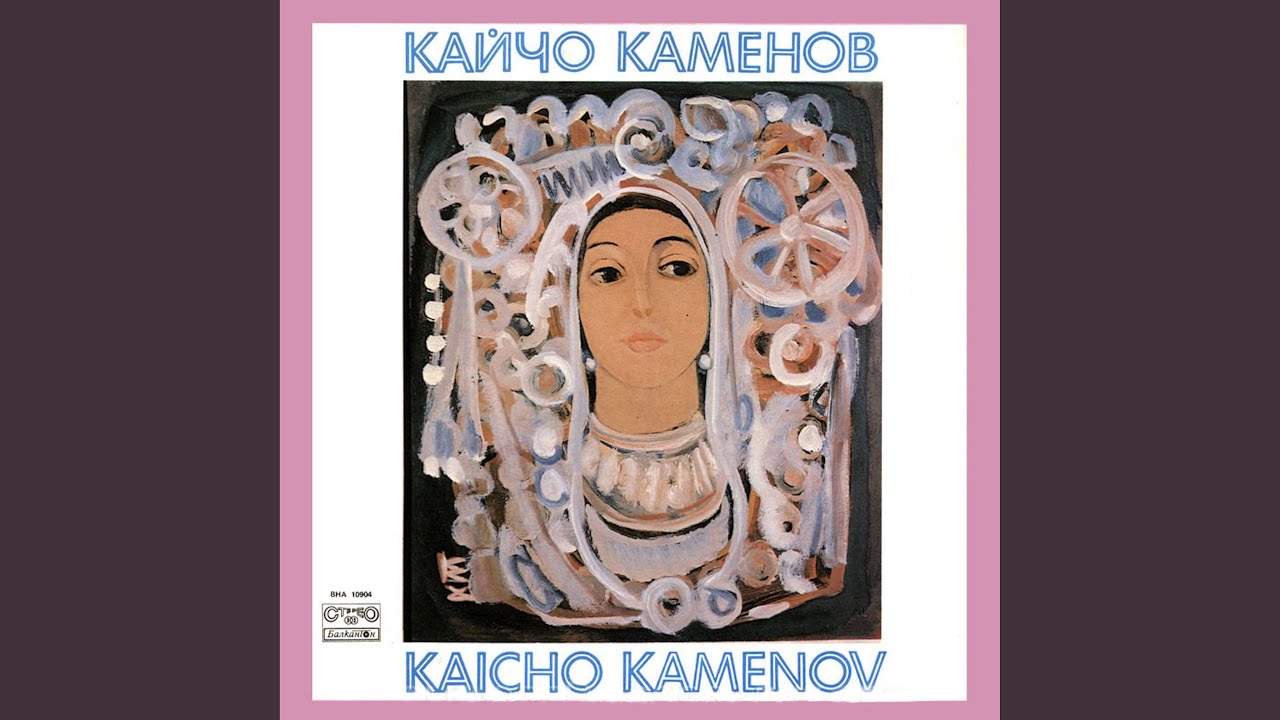 Заправи Стоян воденица