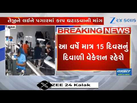 Shortest Break in Four Years: Surat Diamond Industry Announces 15-Day Diwali Vacation This Year