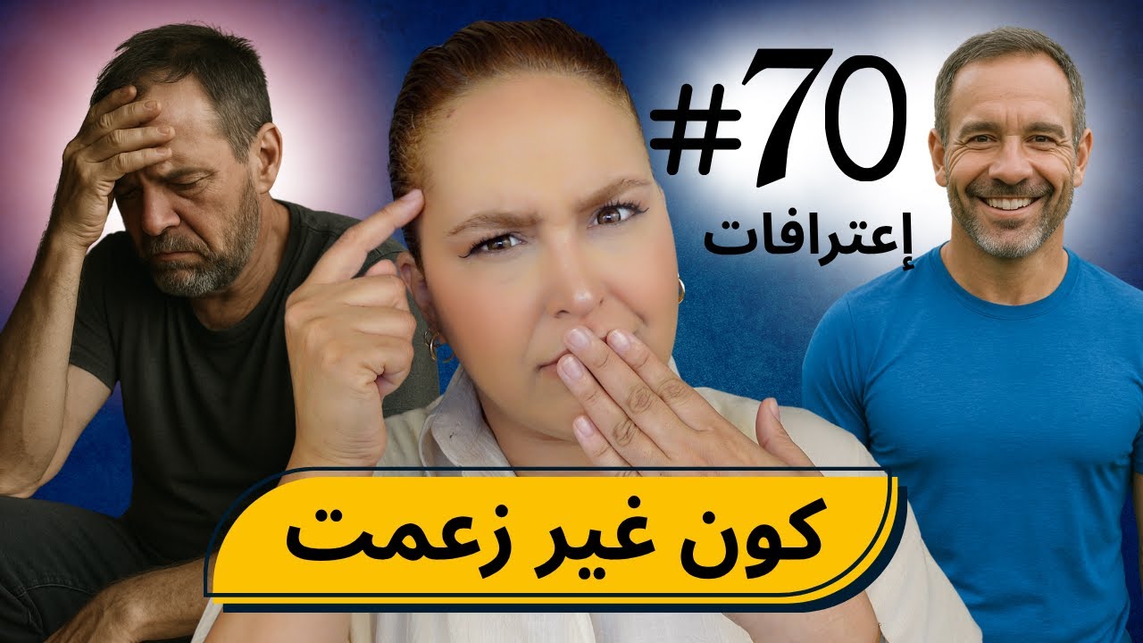 #70  اليوم ...مع صارة و شكيب |إعترافات،،،،مااا مشاش عليا الحال 🤣  #podcaststory