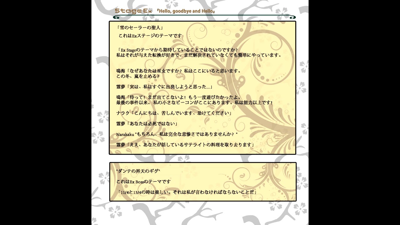 東方 Elemental Quintet Ex Stage 雪のセーラーの聖人 Youtube