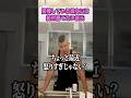 同棲している彼女には絶対勝てない彼氏 #しんや #ラグビーあるある #コント