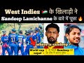 West indies player asked for sandeep lamichanne   nepal lost but win heart indian media