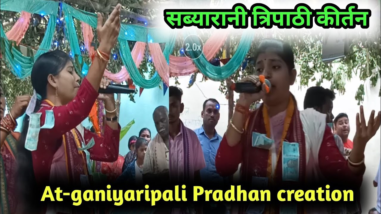 सुर कोकिला sabyarani Tripathi Kirtan !! remix nam sor !! At-Ganiyaripali @pradhan creation