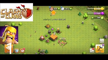 Clash Of Clans - Gameplay Walkthrough Part 1 - Tutorial (iOS, Android)