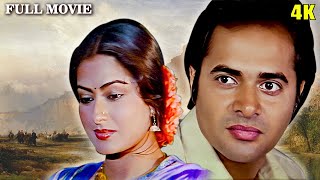Mahananda (महानंदा) 1987 | 80's Bollywood Full Movie 4K | Farooq Sheikh, Moushmi Chatterjee