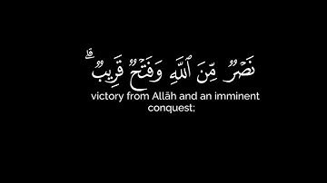 كروما شاشه سوداء قرآن كريم 🌿تلاوة من سورة الصف 🌿القارئ أحمد خضر 🌿