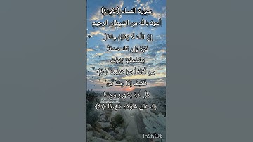 سورة النساء الآية ٤٠ و ٤١