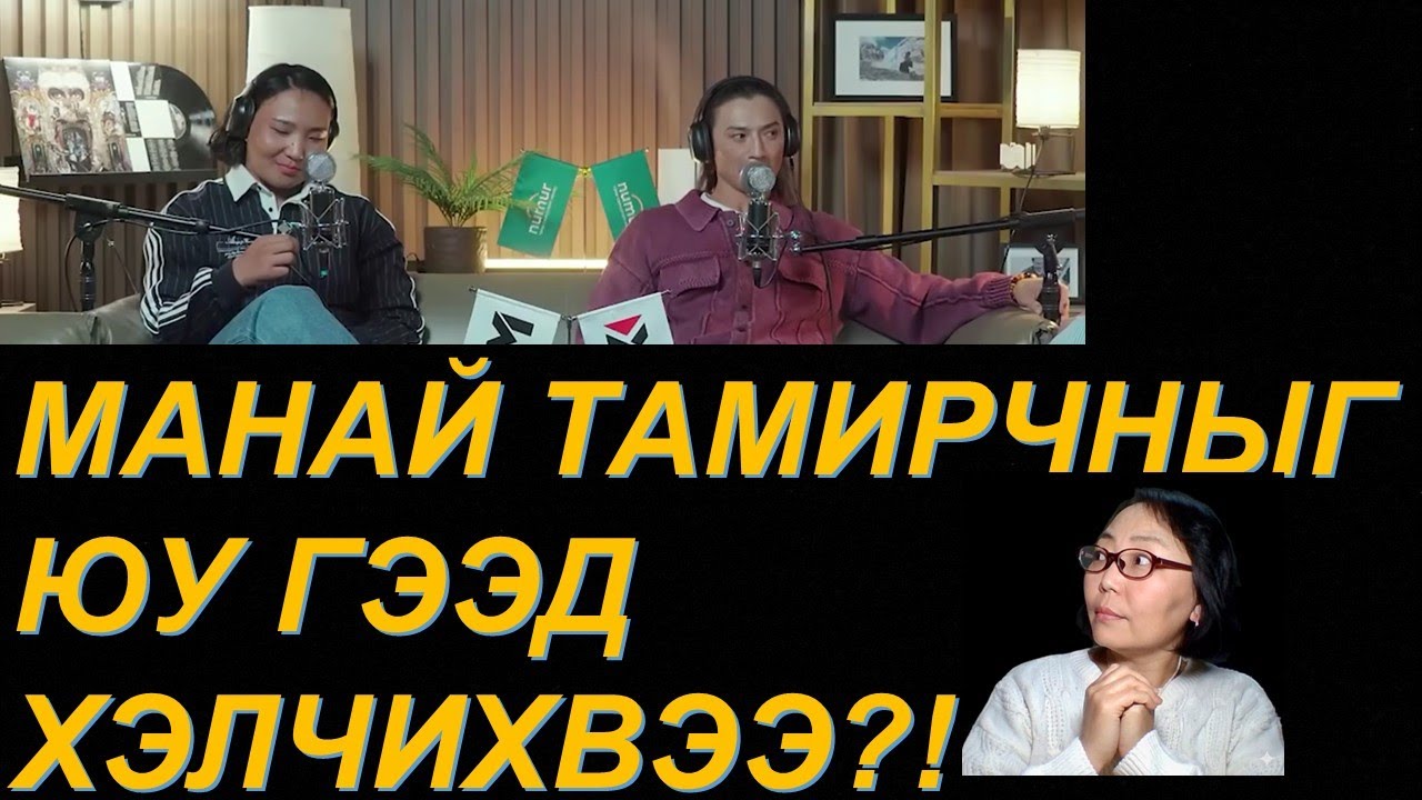 #PhysicalAsia н оролцогч2 тамирчны ярилцлагыг сонсоод #Солонгосчууд юу гэж хэлэв?#Сонирхолтой юмаа…✅