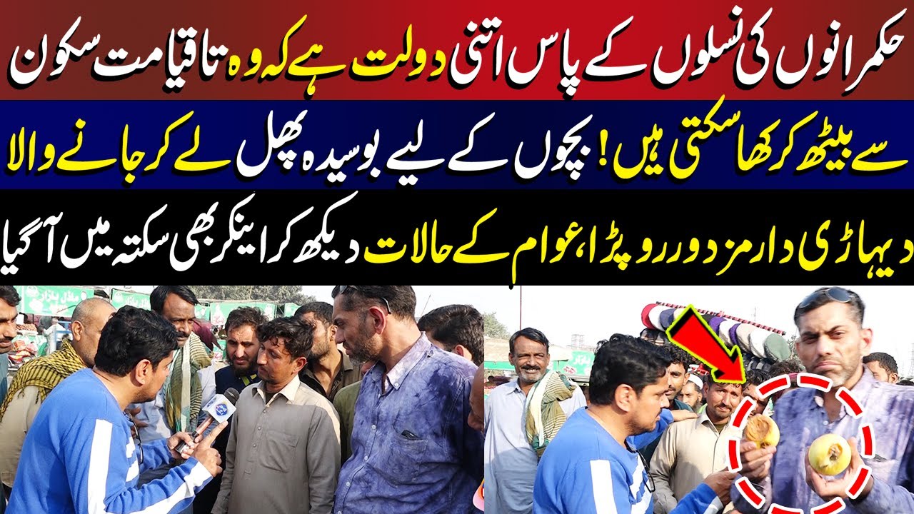 Mazdoor Ki Aansu Bhari Kahani ! | Daikhna Paray Ga | 15 November 2025 | Lahore Rang