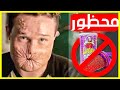 10 أنواع من الحلوى لن تقم بشرائها مرة أخرى | تم حظرها في العالم