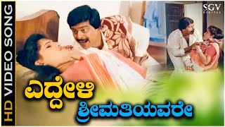 Eddeli Shrimathiyavare - Video Song | Shankarnag | Chandrika | Bhale Chathura Kannada Movie Songs