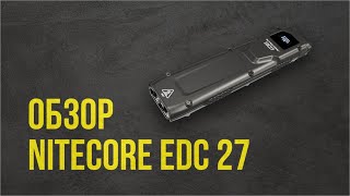 :  Nitecore EDC27 -   EDC- 2023   Nitecore