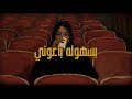 بسهوله باعوني Dark Boy x Kleer ft king Boy Official Lyrics Video mp3