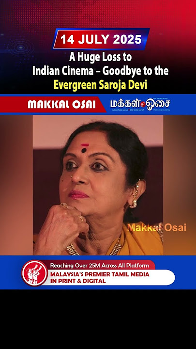 A Huge Loss to Indian Cinema – Goodbye to the Evergreen Saroja Devi