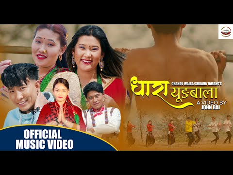 DHARA YOUNGBALA New
