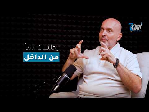 رحلة حياتك تبدأ من معرفة نفسك