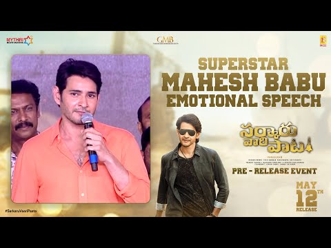 Sarkaru Vaari Paata Pre Release Event