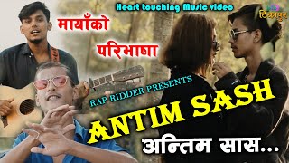 ANTIM SASH || RAP RIDDER , ft. SOHIL SHAHU || Official Rap Song 2020 - Hello Tikapur TV, Riyni Beats