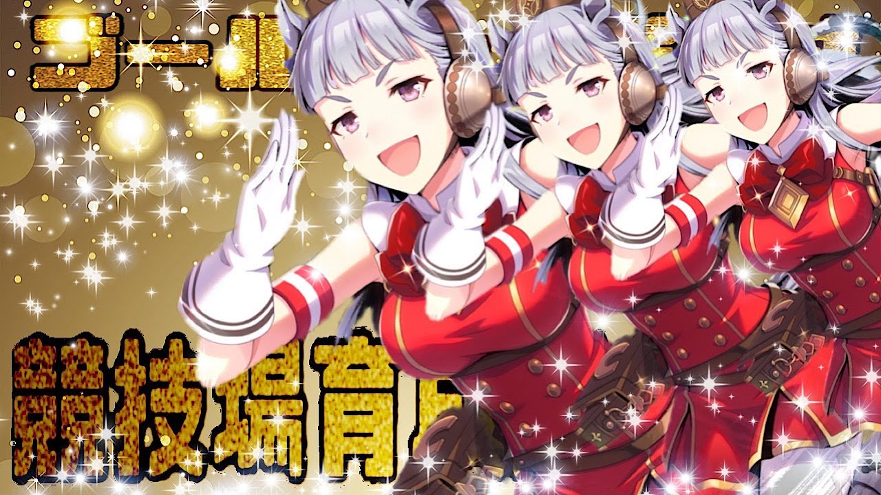 ウマ娘 競技場2位ランカーのゴールドシップ育成 競技場育成 ウマ娘動画まとめ速報