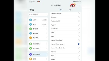 HarmonyOS 2.0 Ringtone