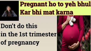 Pregnancy k stating k months me kya na kare|| first trimester of pregnancy kya kare|| safe pregncy |