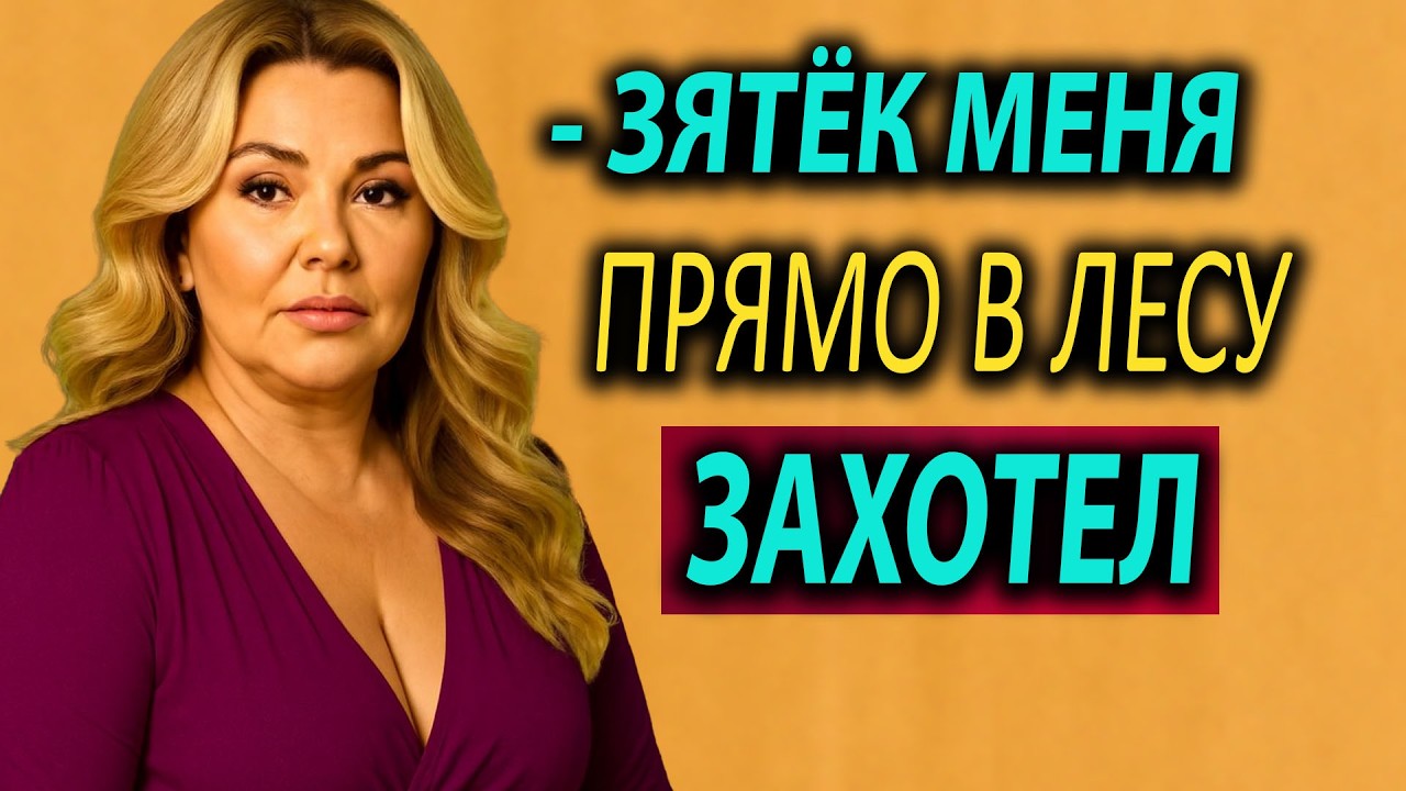 Хата пустовала… но зять уже ждал меня у печи