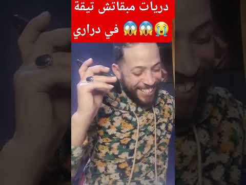 هالغدر بدى أقود شمس العشيه المغرب السعودية الجزائر اكسبلور 