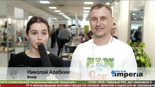 Николай Арабкин, Инкар На