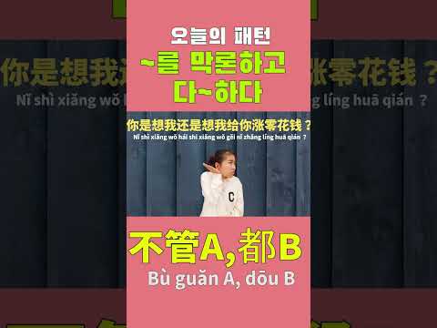 A와 관계없이 다 <strong>B하다</strong>/ A를 막론하고 다 <strong>B하다</strong>