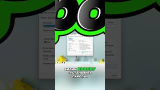 Запароль свои документы от посторонних глаз 🫣